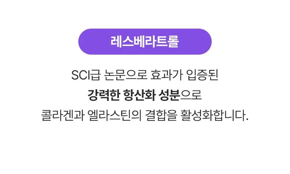 [잡티미백케어] 성분에디터 머루포도 비타 C 잡티크림 50g 상세페이지 85